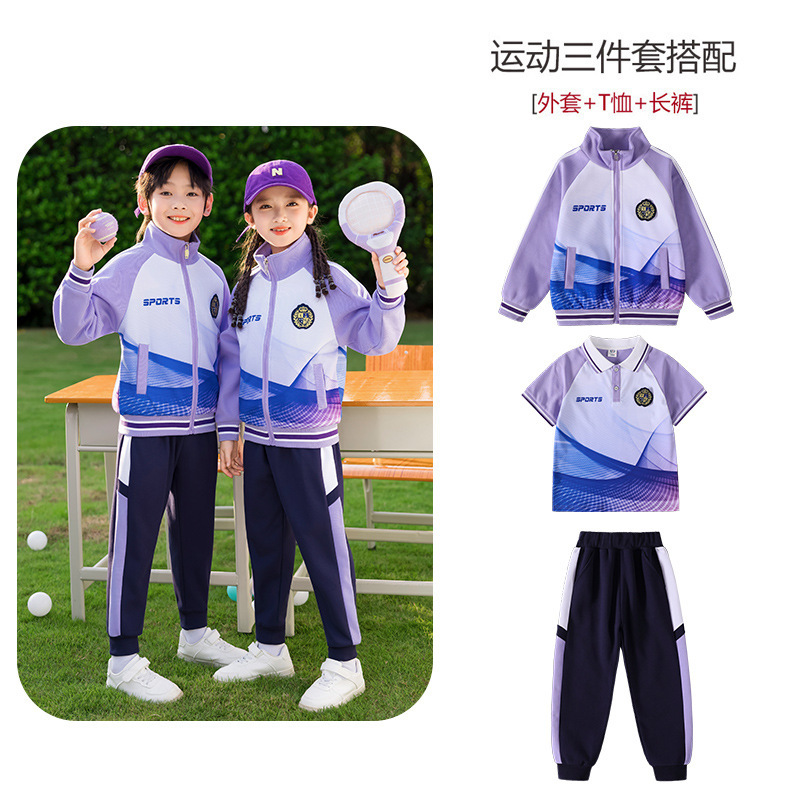 小学生校服春秋装一年级班服运动会团体服装学院风套装幼儿园园服|undefined