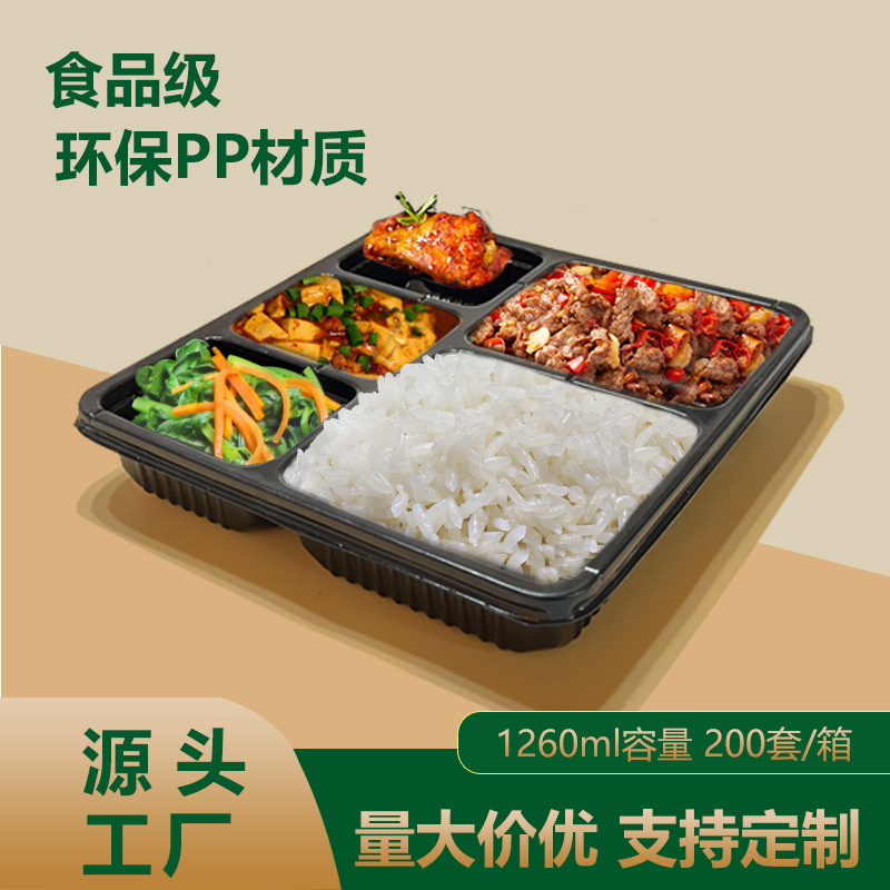 一次性餐盒批发塑料方形分格吸塑食品级快餐盒五格带盖外卖打包盒