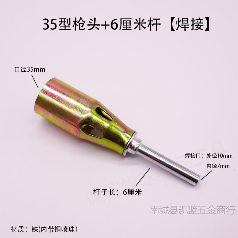 35형 건 헤드 + 로드 6cm개 [용접]