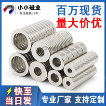 现货批发圆环形强力磁铁圆形带孔磁铁强力小圆片强磁钕铁硼吸铁石