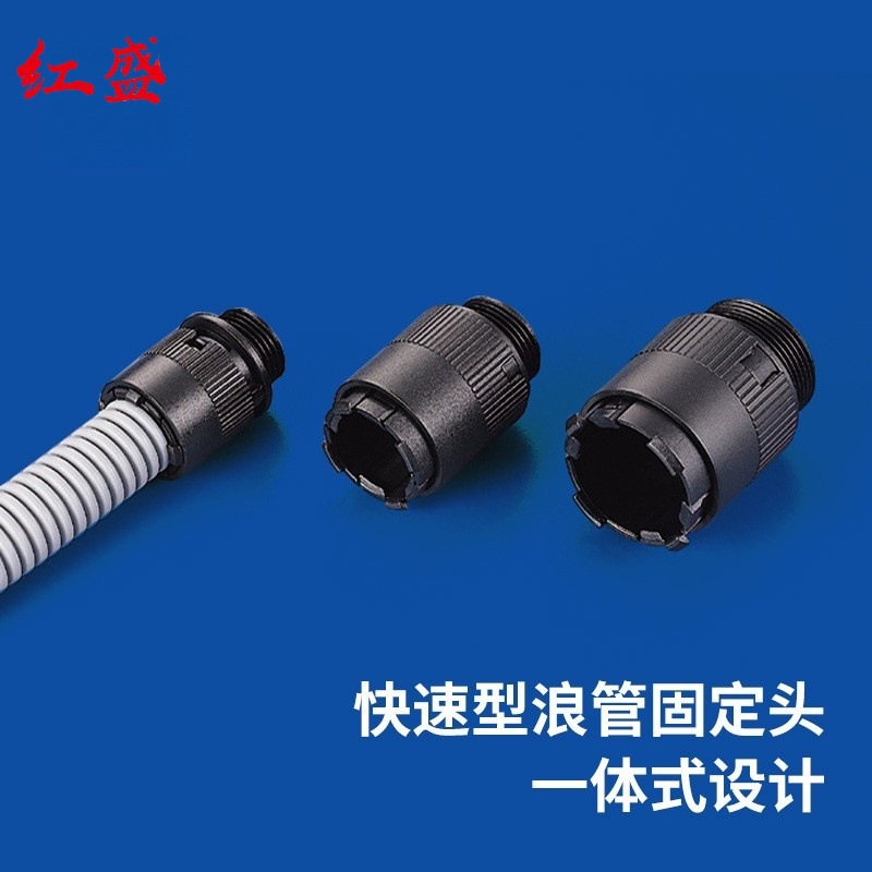 快速型浪管固定头 防火等级94V-2(附螺帽) BGQ系列 包