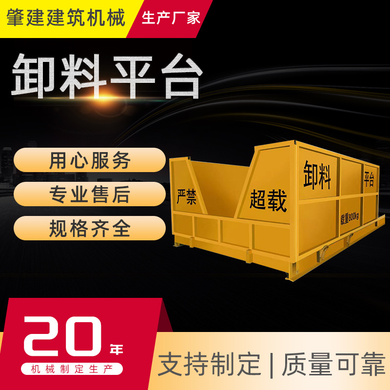 佛山直供建筑工地高空作业抽屉卸料平台 高空悬挑式固定作业平台
