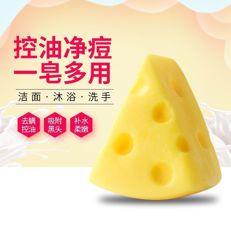 チーズの手の石鹸は顔を洗って入浴します。|undefined