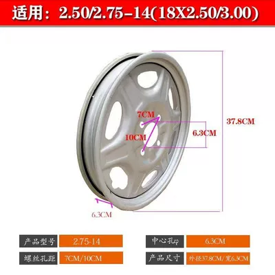 Motorcycle wheel hub, motorcycle steel ring - 275-14-rear-wheel-silver