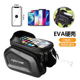 自行车包前梁包山地车包手机包上管包防水马鞍包骑行装备配件大全