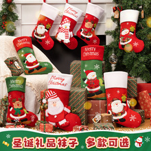 圣诞节袜子礼物袋儿童大号糖果袋幼儿园圣诞老人雪人装饰布置用品