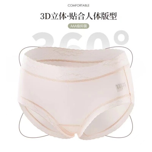 Ice silk underwear for women pure cotton antibacterial crotch seamless sexy summer thin mid-waist new shorts for girls