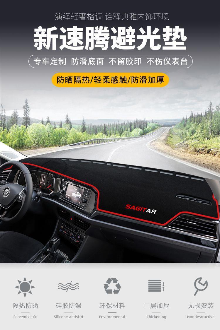 Suitable for Volkswagen's New Sagitar Center Console Dashboard Light-Proof Mat, Heat-Insulating and Thickened Sun Protection Mat, Decorative Sunshade Products