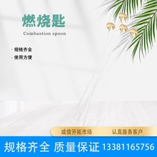 燃烧匙铜勺加热勺化学实验器材教具教学仪器实验室耗材铜制