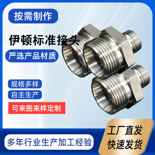 Processing 304 stainless steel Eaton standard joint reducing transition joint 24-degree cone card sleeve transition joint