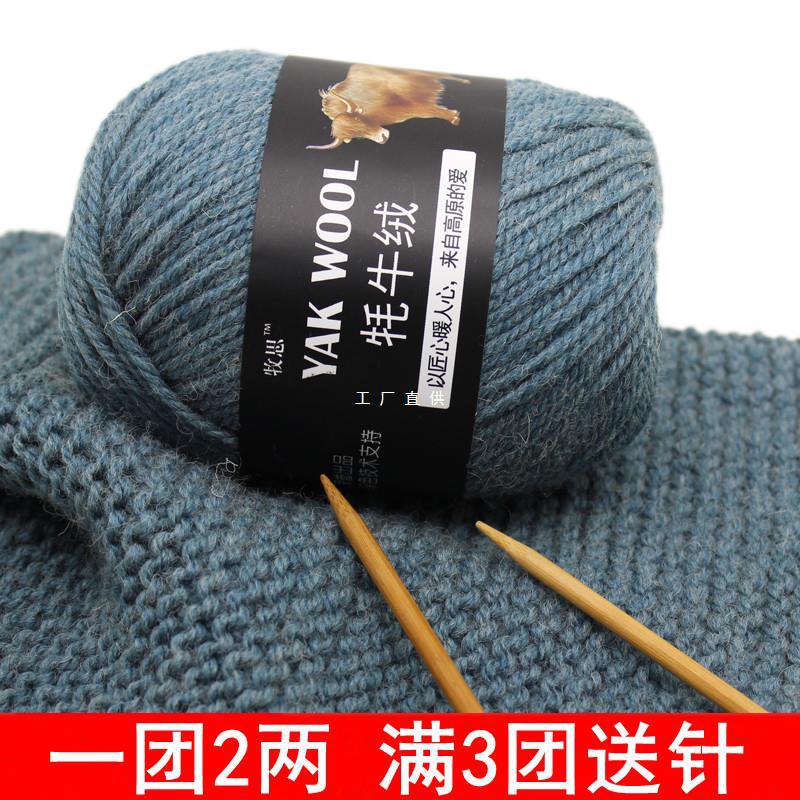 毛线粗毛线围巾线围脖帽子线男女外套线羊毛线粗线棒针线手工编织
