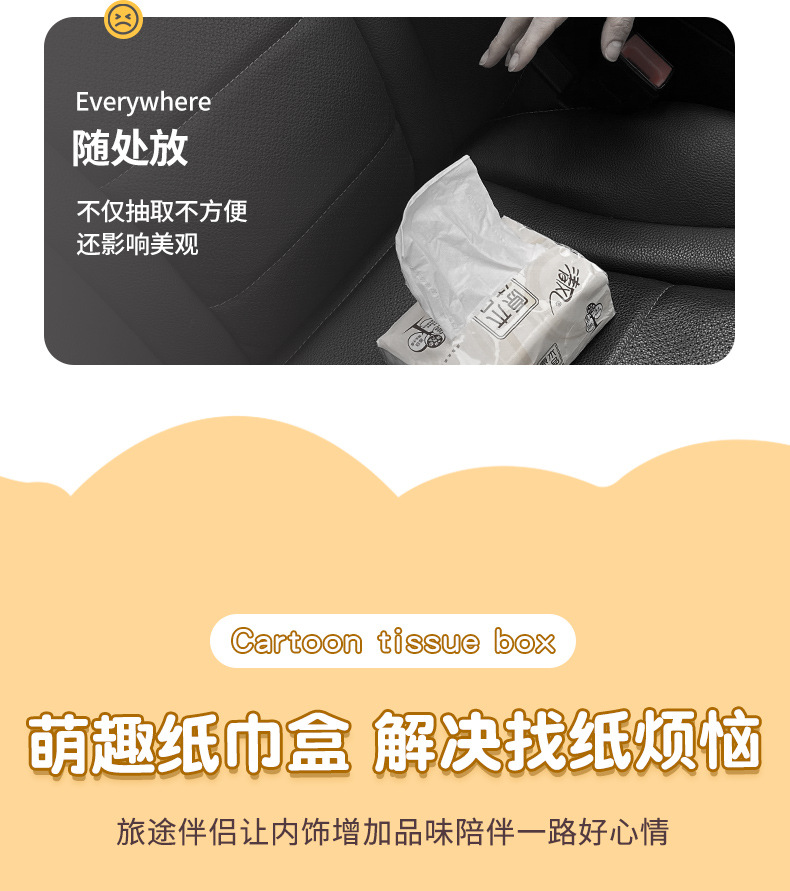 Car Tissue Box Armrest Box Car Tissue Bag Hanging Cute Cartoon Multifunctional Paper-drawing Car Interior Decoration Supplies