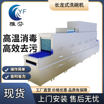 出租长龙式洗碗机酒店学校工厂洗碗洗碟洗杯消毒烘干商用洗碗机