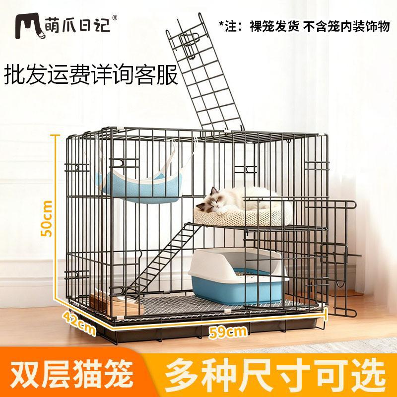 萌爪日记简约双层黑色折叠猫笼 猫笼子猫别墅裸笼 600 700 850