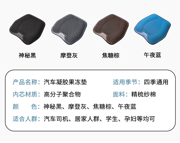 Gel Seat Cushion Car Honeycomb Chair Cushion Office Long-Sitting Chair Summer Breathable Egg Seat Cushion Silicone Cooling Pad