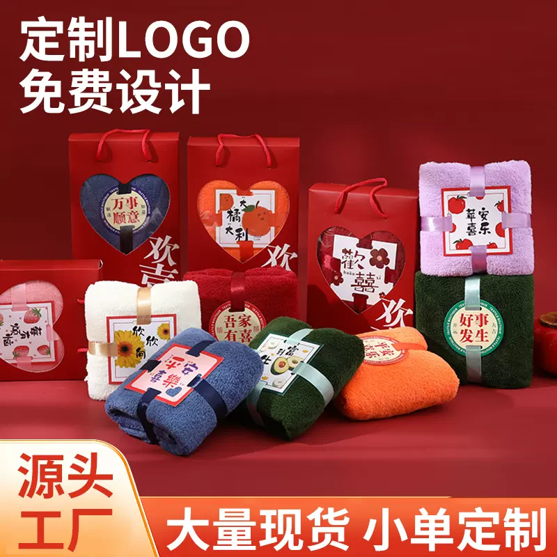 方块毛巾结婚送礼用洗脸巾生日礼品店庆伴手礼珊瑚绒创意礼品毛巾