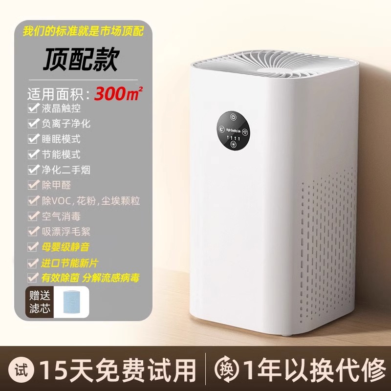 Purificador de aire de envío gratuito desodorizador de humo interior desodorizador de formaldehído para mascotas de pelo flotante anión desodorizador