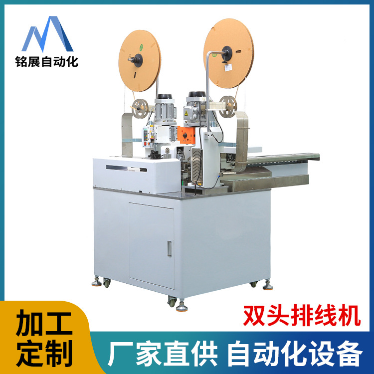 铭展全自动双头排线打端沾锡机单头五线打端沾锡机自动压线端子机