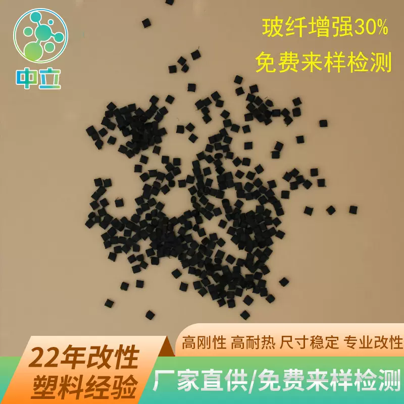 改性PP耐高温注塑挤出网椅背框电器外壳增强PP料高抗冲玻纤增强