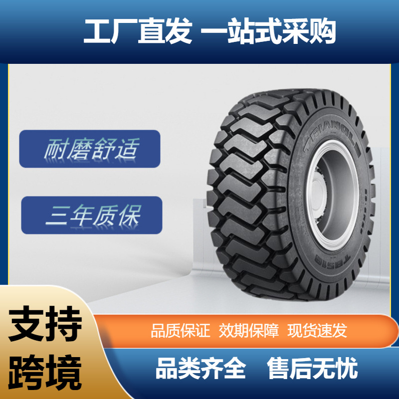 三角29.5R25TB516L-3工程渣土车拖车装载机推土机自卸车耐磨轮胎
