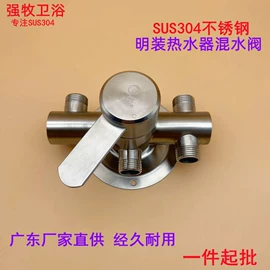 混水阀;厨用龙头;面盆龙头