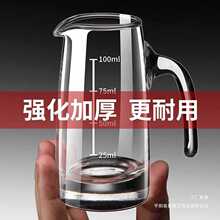 薇草白酒分酒器套装家用小号玻璃红酒洋酒扎壶100ml醒酒器带刻度