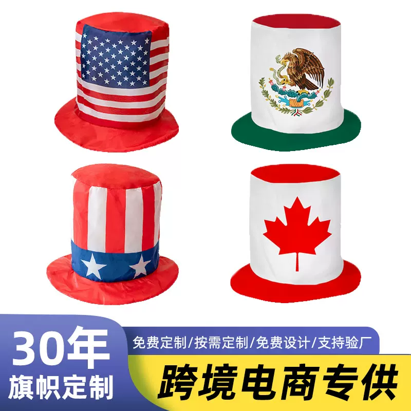 2026美加墨世界杯国家涤纶高帽涤纶数码印花足球球迷帽助威道具