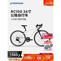 Велосипед Decathlon RC100 для молодежи и взрослых 26inch мужской и женский с переменной скоростью OVBK