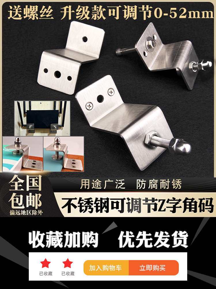 不锈钢可调节Z字型梯形角码支架夹子家具固定卡子连接件老虎卡扣