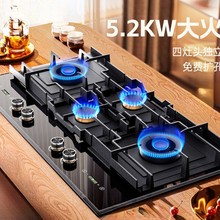 【热销】四眼燃气灶三眼燃气灶家用天然气灶台嵌猛火煤气灶定时