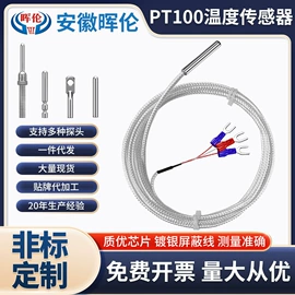 热电偶;热电阻