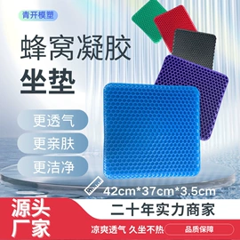 鞋垫/增高垫;冰垫;座垫、座套