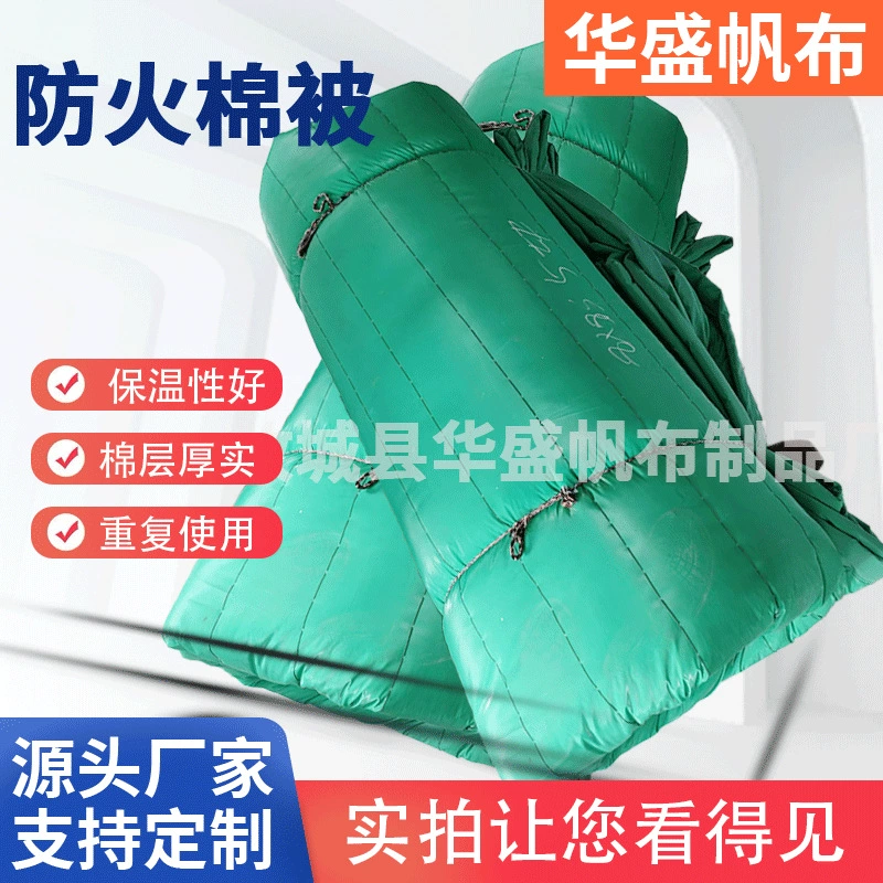 Огнеупорный утеплитель для защиты от зимних холодов, утеплитель из каменной ваты для обслуживания мостов и автомагистралей, огнестойкий инженерный утеплитель для бетона.