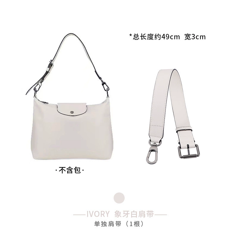Прямые поставки от производителя, подходящие для сумки Longchamp/Longxiang хобо, плечевой ремень-удлинитель, модификация ремня для сумки