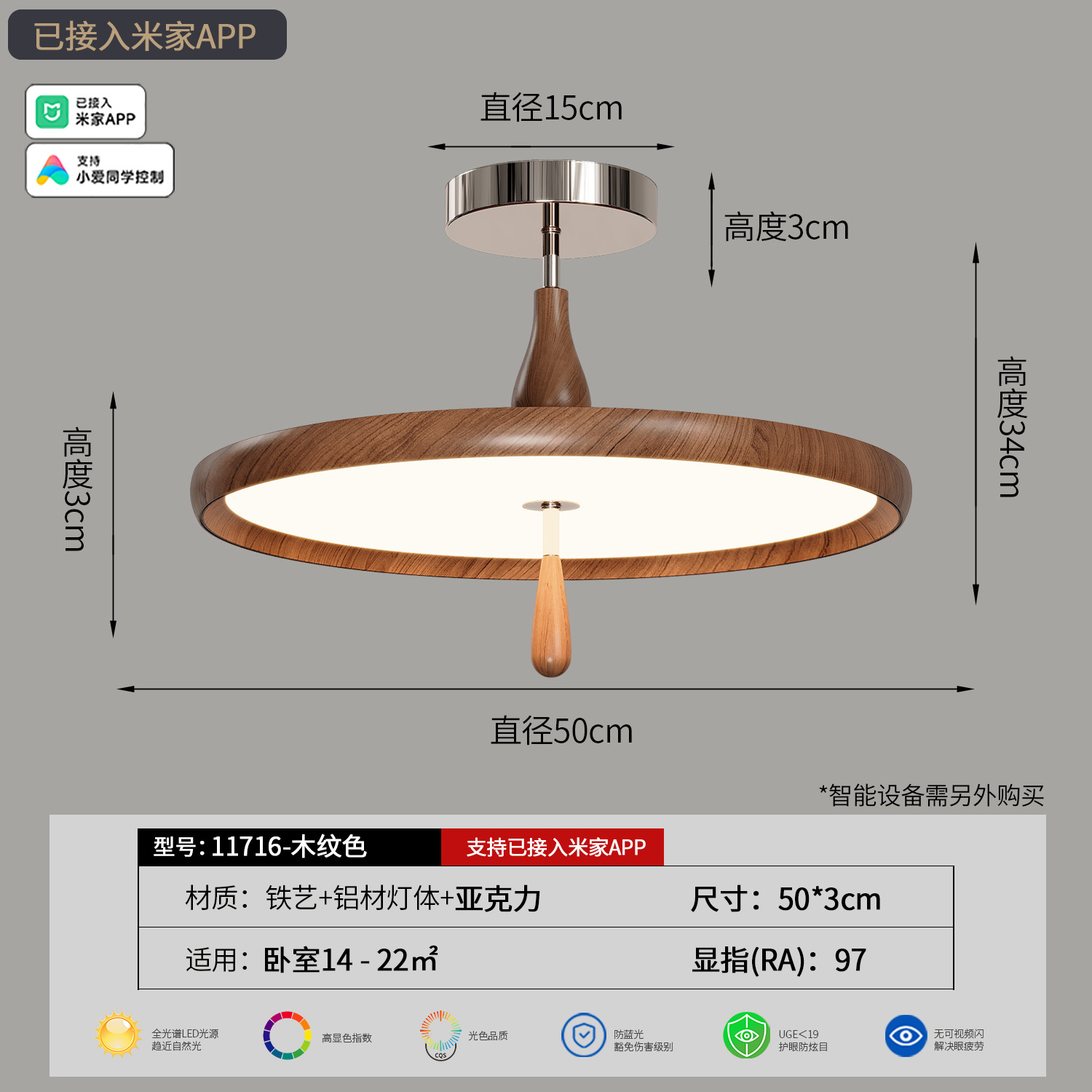 Color de madera - 40w - conectado a la APP Mijia - espectro completo