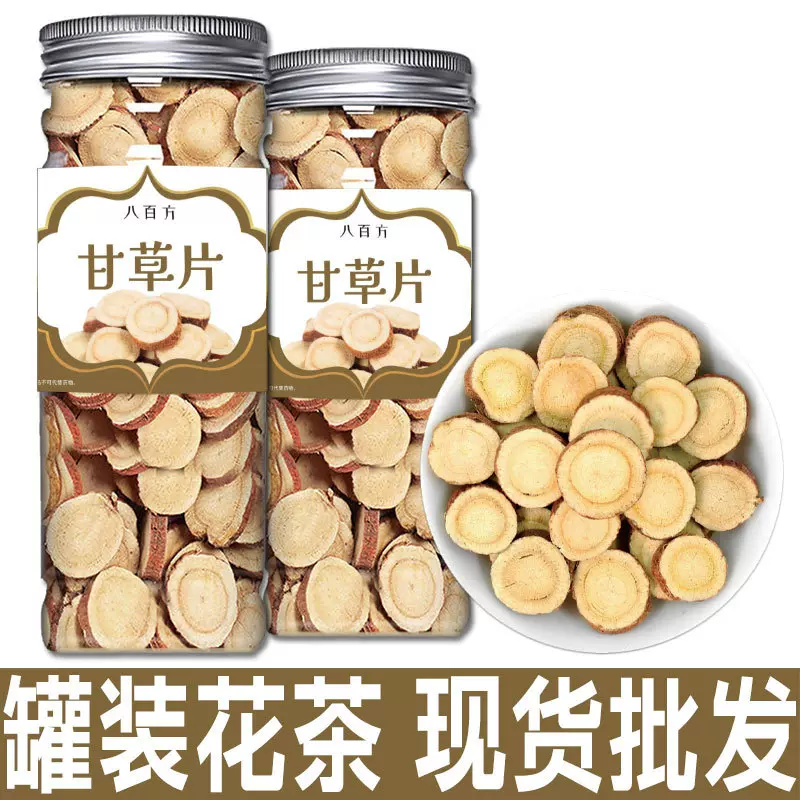 罐装甘草片100克干草片中药材干姜汤泡水生甘草茶正品