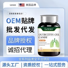 美国品牌二氢肺部槲皮素软胶囊片肺宝紫苏籽菠萝蛋白酶铁皮石斛