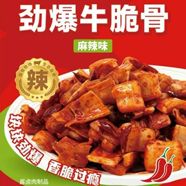 牛肉类;牛肉零食;半成品菜