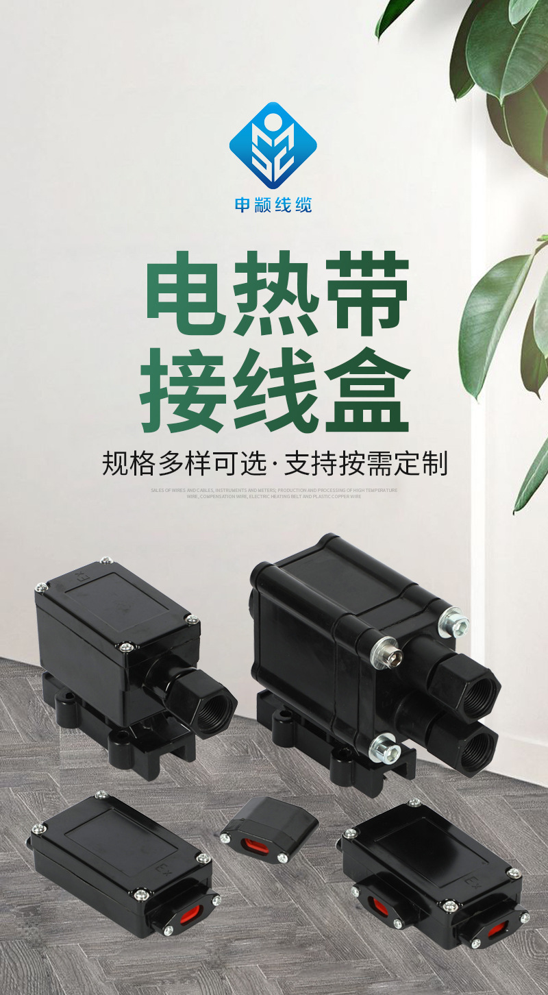 Нагревательный пояс BJW 220V