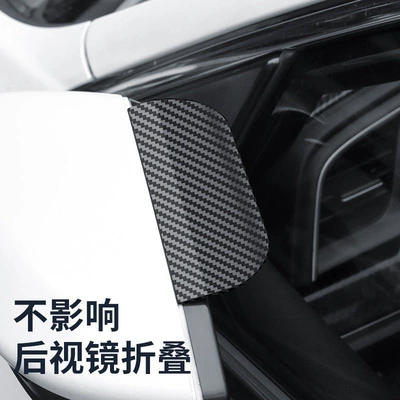 Rearview mirror rainproof sticker – Wholesale Car Reflective Mirror Rain