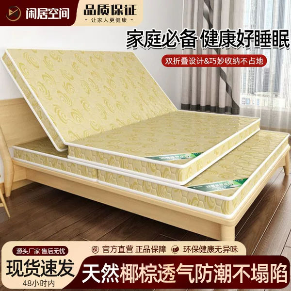 Coconut palm mattress 1.8m 1.62m children's Simmons palm mattress, firm, palm tatami folding mat