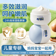 阿古丽娅儿童水润嫩肤保湿霜50g 轻盈补水温和宝妈宝宝霜儿童面霜