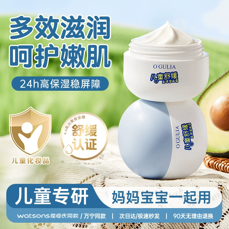 Агурия детский увлажняющий увлажняющий крем 50 г легкий увлажняющий крем и детский крем для лица