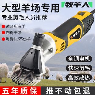 German Shepherd Wool Clipper Electric Clipper Shaving Machine High-Power Wool Clipper Sheep Shearing Artifact