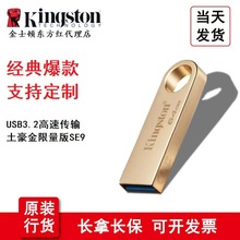 ʿD/Kingston 3.2 UP DTSE9G3  xٸ_220MB/sɫ