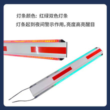 定制 红绿灯双色灯带杆小区公园停车场栏杆 带胶条杆道闸杆灯带杆