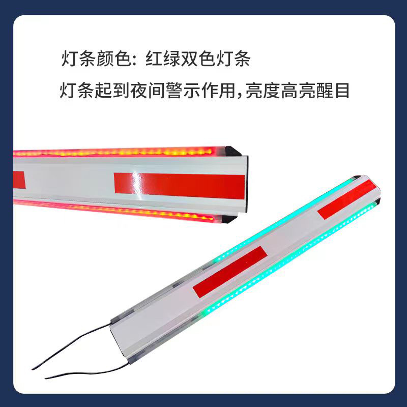 定制 红绿灯双色灯带杆小区公园停车场栏杆 带胶条杆道闸杆灯带杆