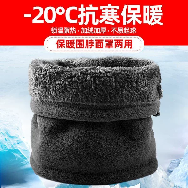 Winter Warm Neck Men's All-match Riding Headgear Cold-proof fleece-lined Thickened Windproof Mask Women's Cervical Neck Protector Collar