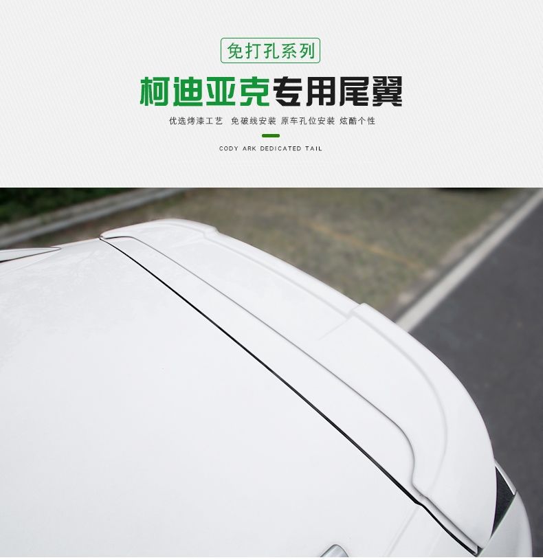 Suitable for Kodiak tail modification, tail pressing, ABS, non-punching, special Kodiak tail paint top wing