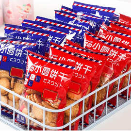代发-北海道风味日式海盐小圆饼海盐饼干散装耐吃的小零食小吃